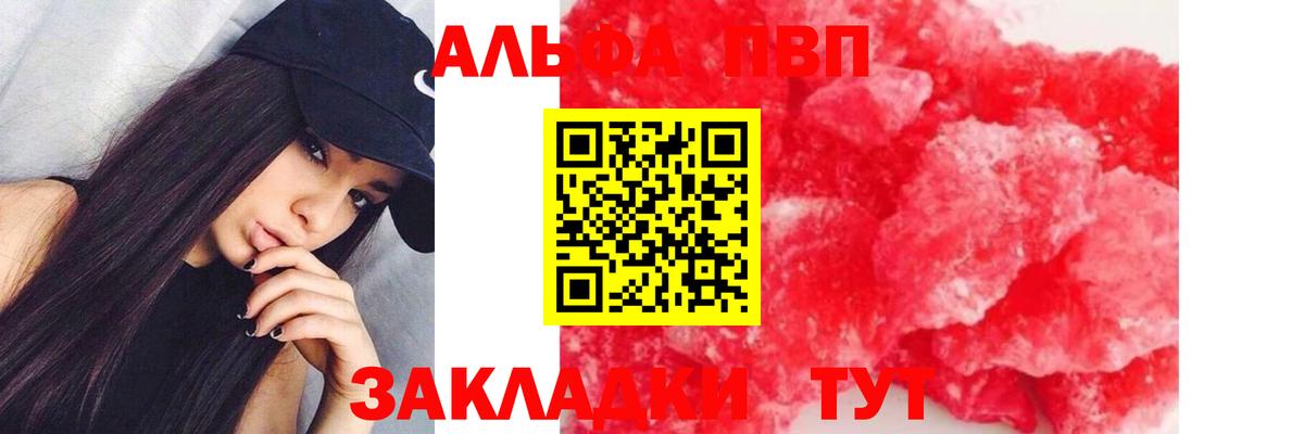 Alfa_PVP VHQ Избербаш