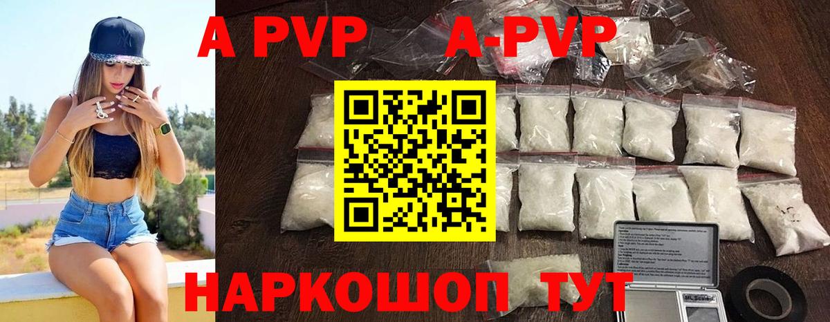 Альфа ПВП Соль  A-PVP кристаллы  A PVP Соль  Вход с VPN  A-PVP  Избербаш 