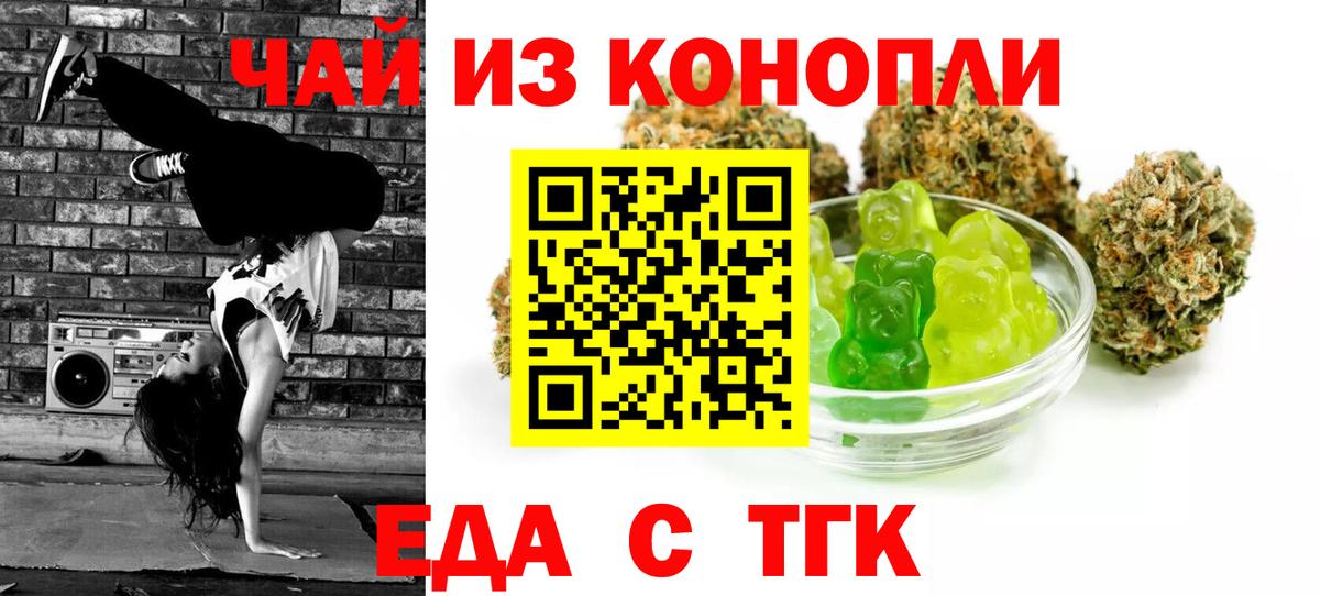 Избербаш  Печенье с ТГК конопля  Вход с VPN 