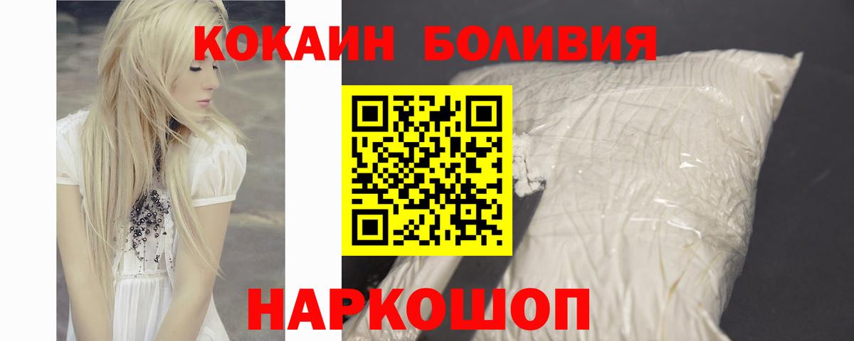 Cocaine Боливия Избербаш