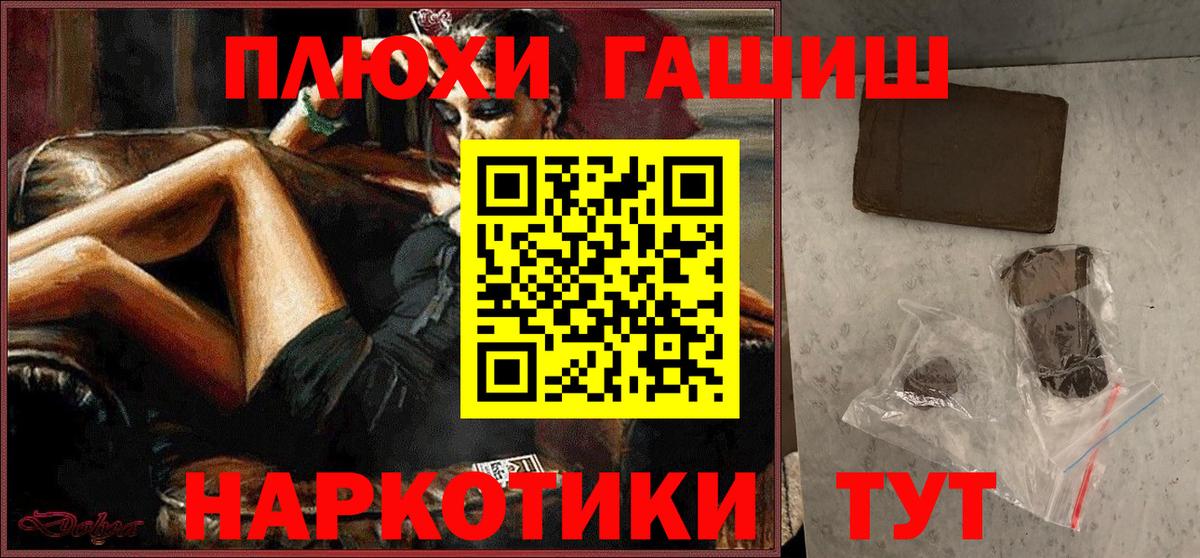 ГАШ Ice-O-Lator  Вход с VPN  ГАШИШ  Избербаш 