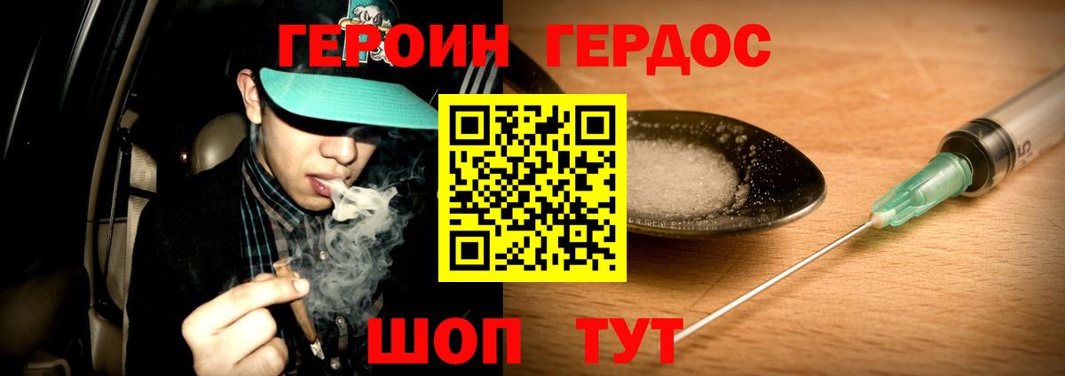 Героин Heroin  Вход с VPN  Героин  Избербаш 