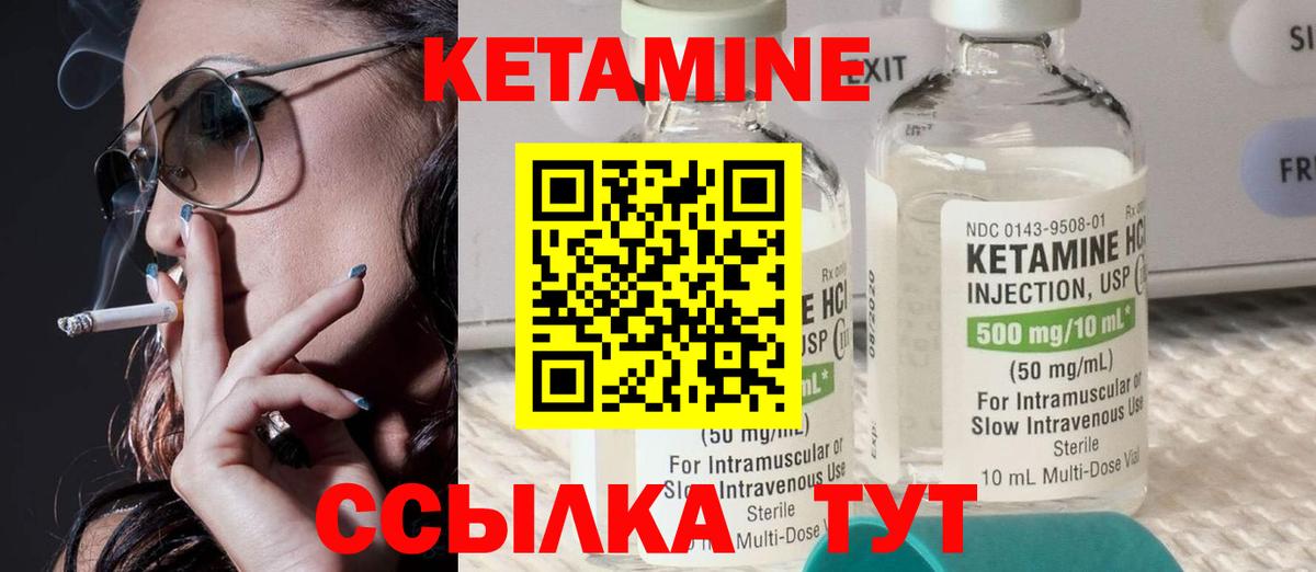 КЕТАМИН ketamine  Вход с VPN  Избербаш 