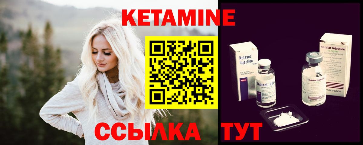 Кетамин VHQ Избербаш