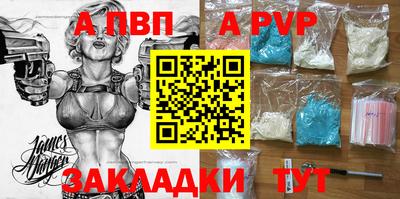 ALPHA PVP Малоярославец