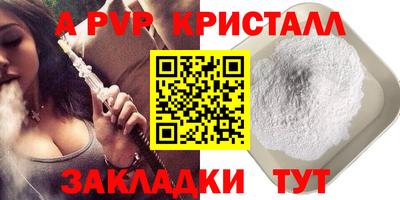 ALPHA PVP Малоярославец