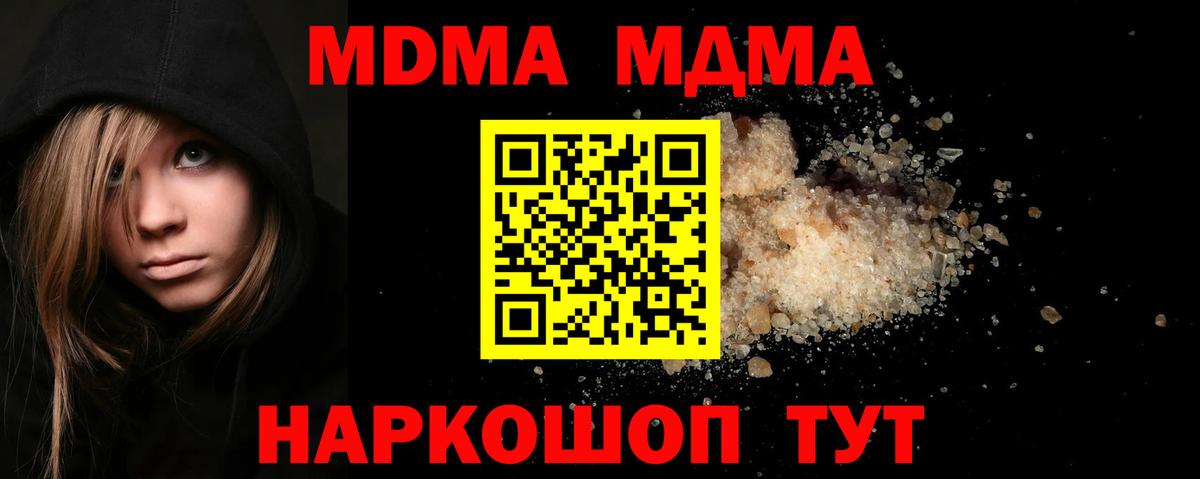 Избербаш  MDMA  Вход с VPN  МДМА crystal  MDMA молли 
