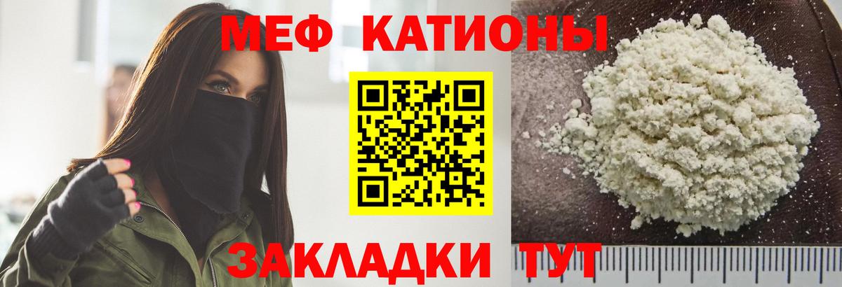МЕФ кристаллы Избербаш