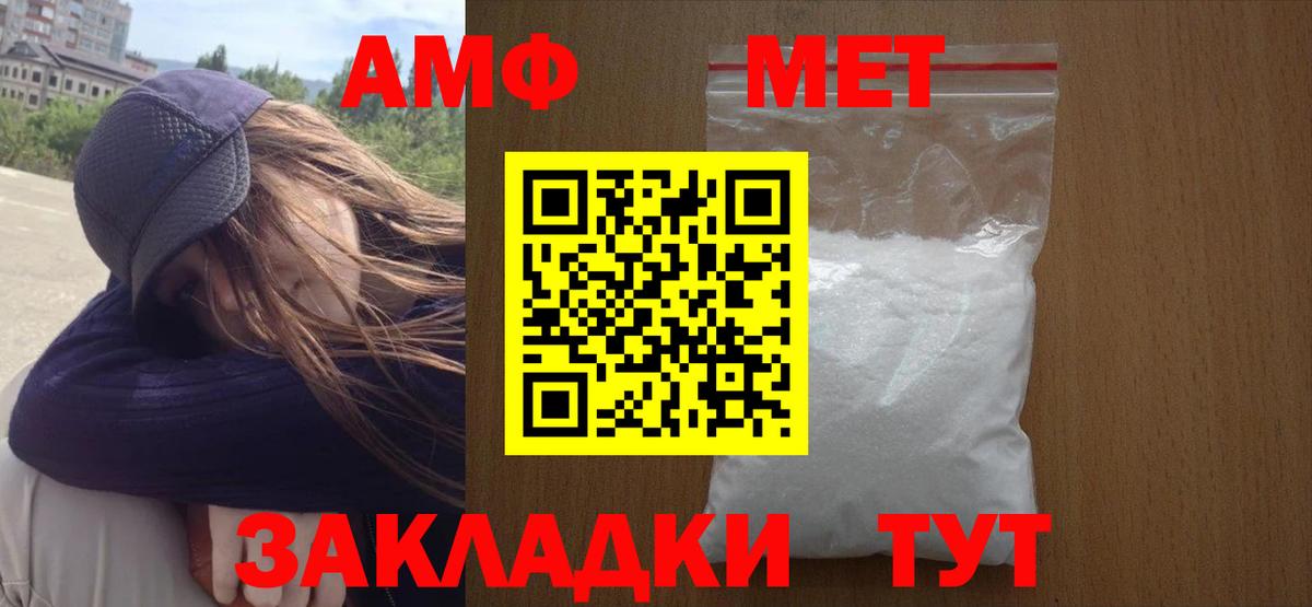 Избербаш  Первитин кристалл  Первитин кристалл  МЕТАМФЕТАМИН  Вход с VPN 
