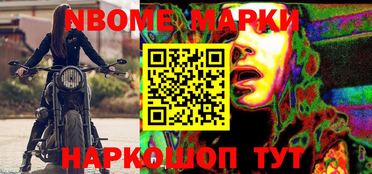 Наркотические марки  Вход с VPN  Избербаш  Марки NBOMe 1500мкг  Марки NBOMe 1500мкг 