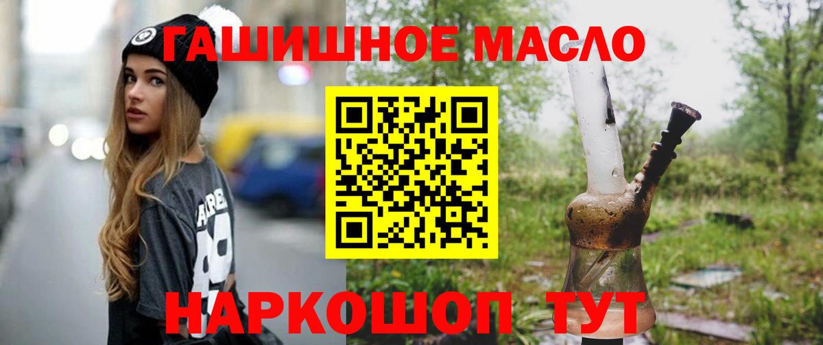 ТГК жижа  ТГК концентрат  Вход с VPN  Избербаш 